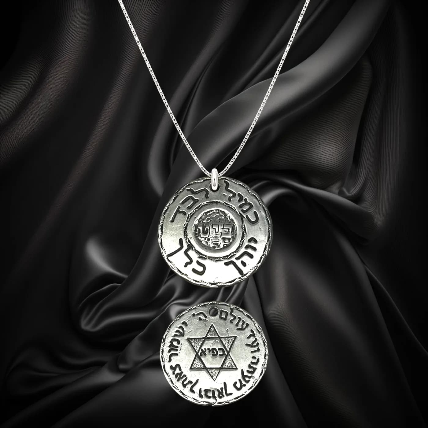 קמיע מגן דוד וחותם קבלי