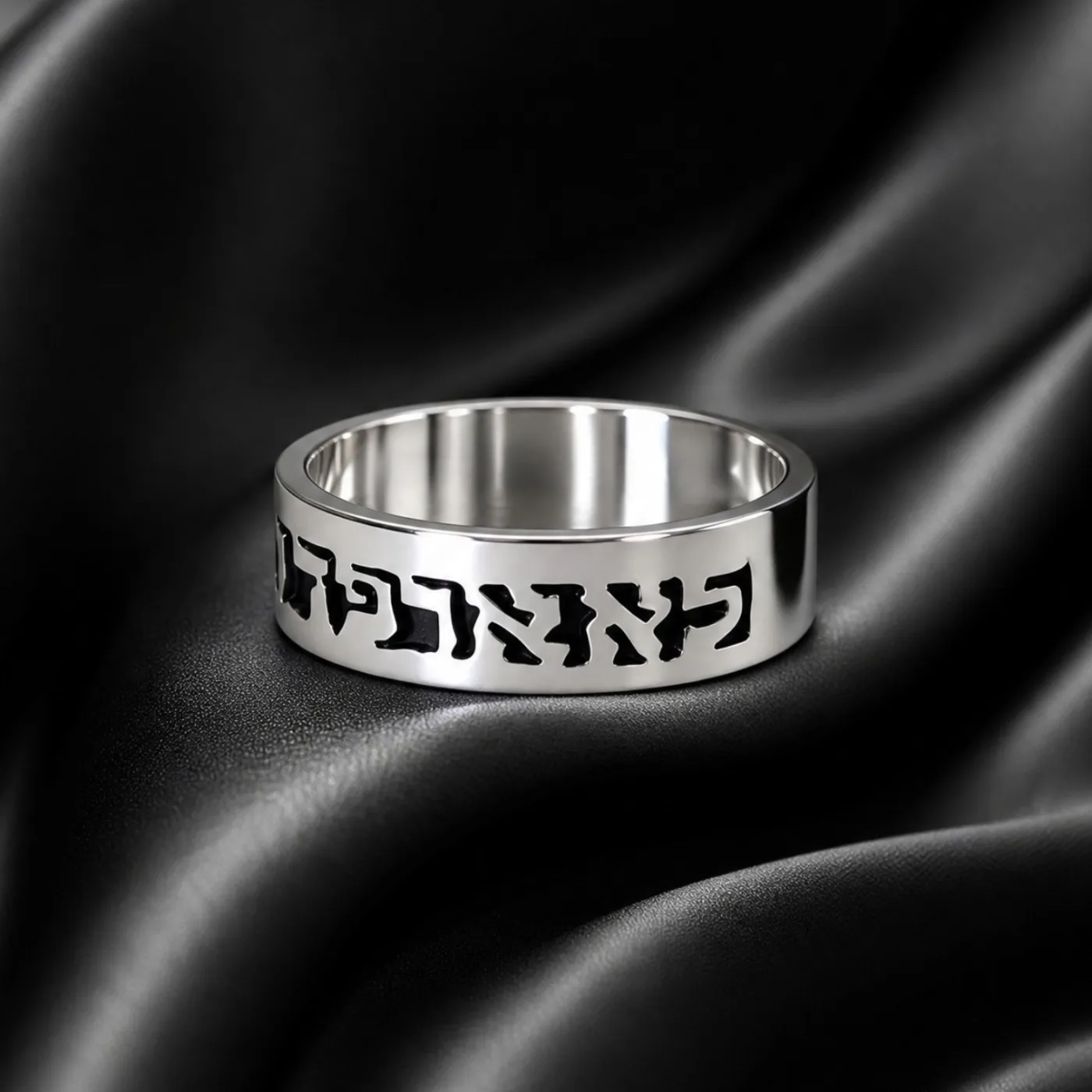טבעת לא ארפך ולא אעזבך